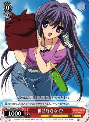 Kyou, Loves Caring CL/WE07-42 RE