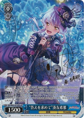 "Searching For an Answer" Yukina Minato BD/W63-072SPa SP Foil & Signed