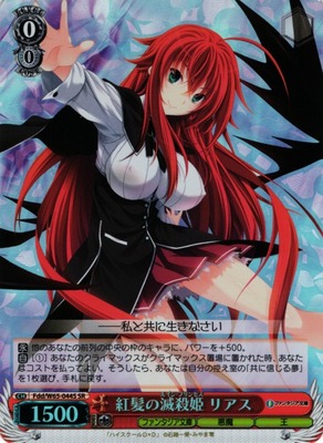 Rias, Red-Haired Princess Fdd/W65-044S SR Foil