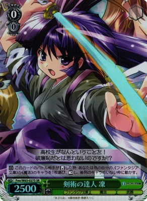 Rin, Swordmaster Fmr/W65-027S SR Foil