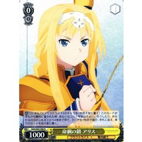 Alice, Lifeline Chain SAO/S65-006 R