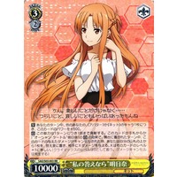 "If That Is My Answer" Asuna SAO/S65-003 RR