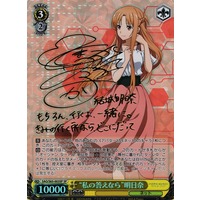 "If That Is My Answer" Asuna SAO/S65-003SP SP Foil & Signed