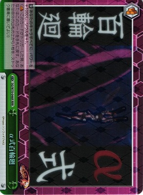 Alpha Shiki: Hyakurinne SG/W70-046R RRR Foil
