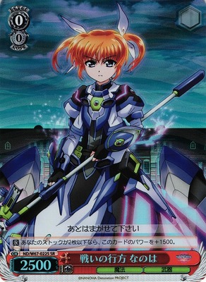 Nanoha, Whereabouts of Battle ND/W67-022S SR Foil