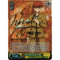 Shirou, Who is Justice For FS/S64-002SP SP Foil & Signed