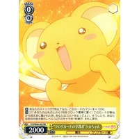 "Guardian of the Clow Cards" Kero-chan CCS/W66-002 RR