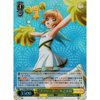 "Cheerleader" Sakura Kinomoto CCS/W66-003S SR Foil