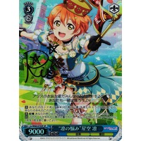 "Rin's Trouble" Rin Hoshizora LL/W68-079SP SP Foil & Signed