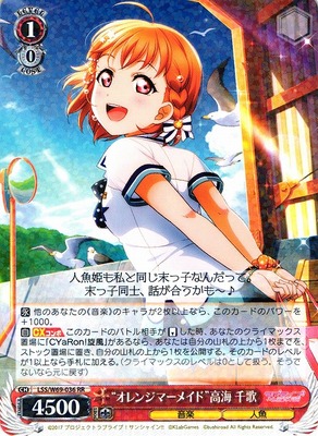 "Orange Mermaid" Chika Takami LSS/W69-036 RR