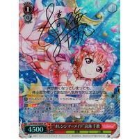 "Orange Mermaid" Chika Takami LSS/W69-036SP SP Foil & Signed
