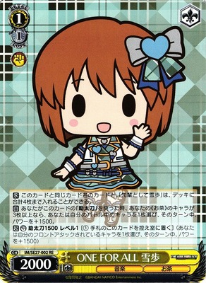 Yukiho, ONE FOR ALL IM/SE27-002 RE