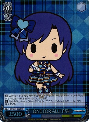 Chihaya, ONE FOR ALL IM/SE27-012S RE Foil