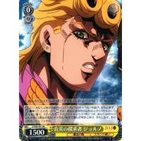 Giorno, Seeker of Truth JJ/S66-001 RR