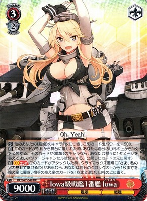 List of Japanese Kantai Collection 5th Phase [Weiss Schwarz 
