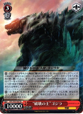 "King of Destruction" Godzilla GZL/S54-T04 TD