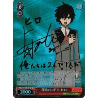 Hiro, Child of Fate FXX/S57-051SP SP Foil & Signed