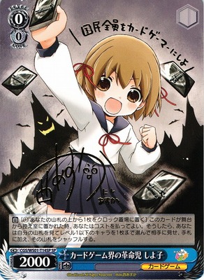 Revolutionary Child of the Card Game Industry Shiyoko CGS/WS01-T14SP SP Foil & Signed