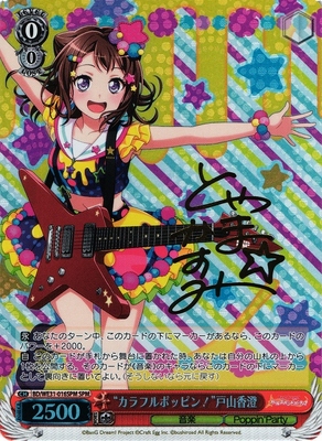 "Colorful Popping!" Kasumi Toyama BD/WE31-016SPM SPM Foil & Signed