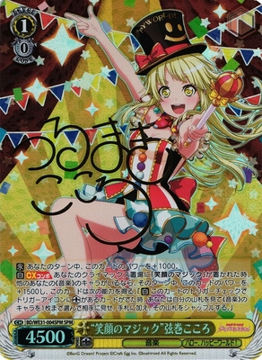 "Magic of Smile" Kokoro Tsurumaki BD/WE31-004SPM SPM Foil & Signed