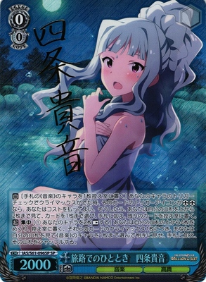 Takane Shijou, Once During a Journey IAS/S61-096SP SP Foil & Signed