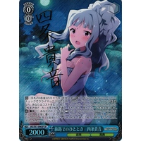 Takane Shijou, Once During a Journey IAS/S61-096SP SP Foil & Signed