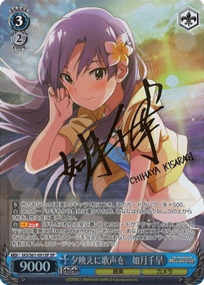 Chihaya Kisaragi, Singing in the Evening Sun IAS/S61-091SP SP Foil & Signed