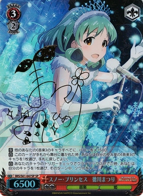 Matsuri Tokugawa, Snow Princess IMS/S61-047SP SP Foil & Signed