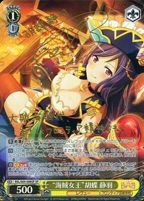 "Pirate Queen" Shizuha Kocho RSL/S69-008SP SP Foil & Signed