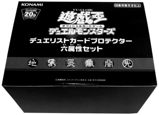 Limited YuGiOh OCG Muto Yugi Duelist Card Sleeve Protector 55pcs KONAMI JAPAN FS 