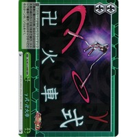 Gamma Shiki: Manjikasha SG/W72-049R RRR Foil