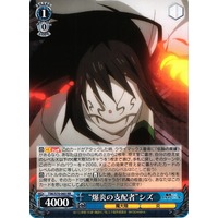 "Ruler of Flame" Shizu TSK/S70-065 RR