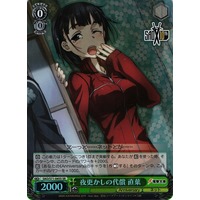 Suguha, Cost of Staying Up Late SAO/S71-045S SR Foil