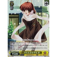 Nagisa, Dedicated Girl Kcl/W78-011S SR Foil