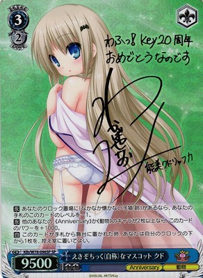 Kud, Exciting (Self-Proclaimed) Mascot Klb/W78-096SP SP Foil & Signed