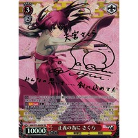 Sakura, For Justice SKR/S73-050SP SP Foil & Signed