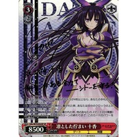 Tohka, Dignified Appearance DAL/W79-052SP SP Foil & Signed