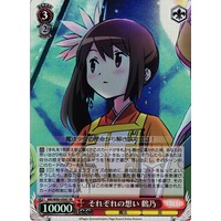 Tsuruno, Each One's Thoughts MR/W80-056S SR Foil