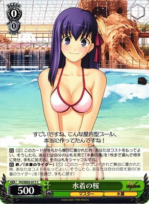 Sakura in Swimsuit FH/SE03-017 C