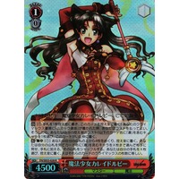 Magical Girl Kaleido Ruby FH/SE03-028 R Foil