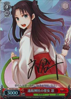 Rin, Maiden of the Tohsaka Shrine FH/SE03-030 C Foil & Signed