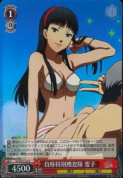 Yukiko, Self-Proclaimed Special Investigation Squad P4/SE12-21 R Foil