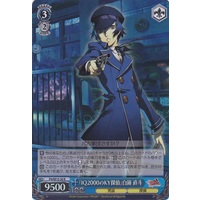 "Killjoy Detective With IQ 2000" Naoto Shirogane P4/SE15-30 R Foil