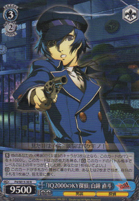 "Killjoy Detective With IQ 2000" Naoto Shirogane P4/SE15-30 R