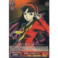 Yukiko, Promise with Friends P4/SE15-19 R