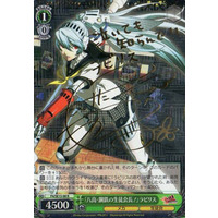 "Steel Student Council President of Eighth High School" Labrys P4/SE15-08 R Foil & Signed