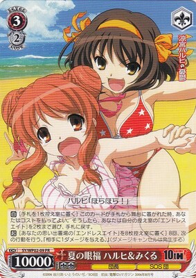 Haruhi & Mikru, Summer Eye Candies SY/WP02-09 PR
