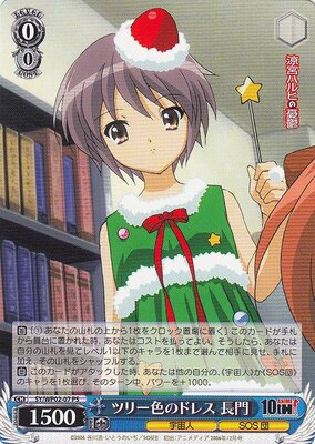 Nagato, Tree-colored Dress SY/WP02-07 PS