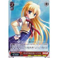 Erica, Young Student Council President DC/WE08-12 C Foil