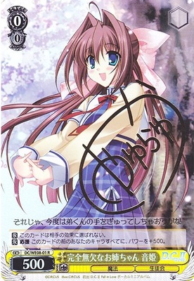 Otome, Perfect Onee-chan DC/WE08-01 R Foil & Signed
